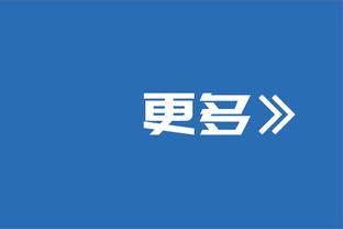 乌度卡：我们得到了很多空位机会 但是没有把球投进