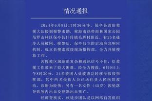 追梦吹保罗：他让球队变得稳定 永远不要低估一个控卫的价值